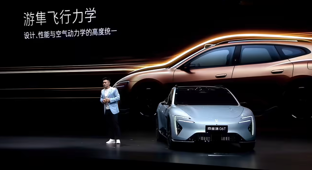 阿维塔06T正式开启预售 预售价22.99万元起 搭载华为全栈科技